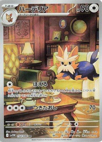 Herdier (154JP/086) - 154/086