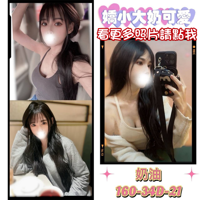 台中外約