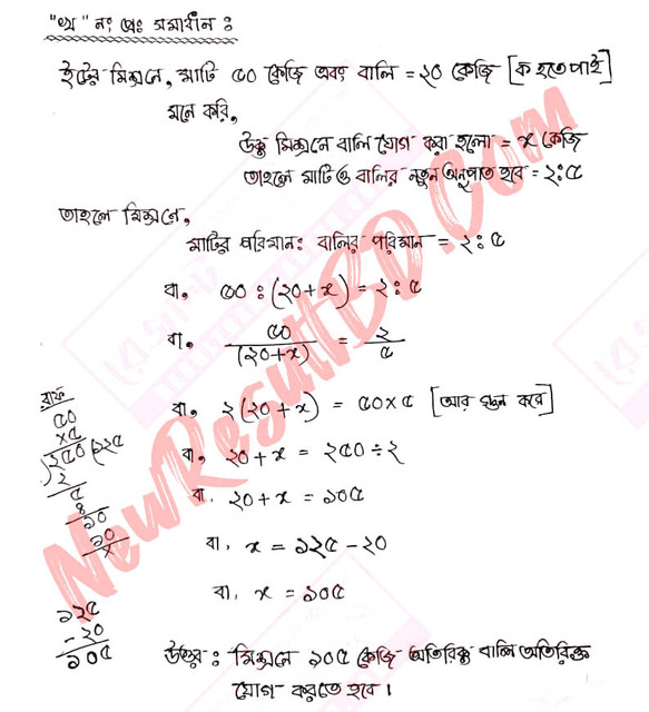 Class 6 Math 18th Week Assignment 2021 Answer