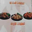 صورة منيو Tikka chicken
