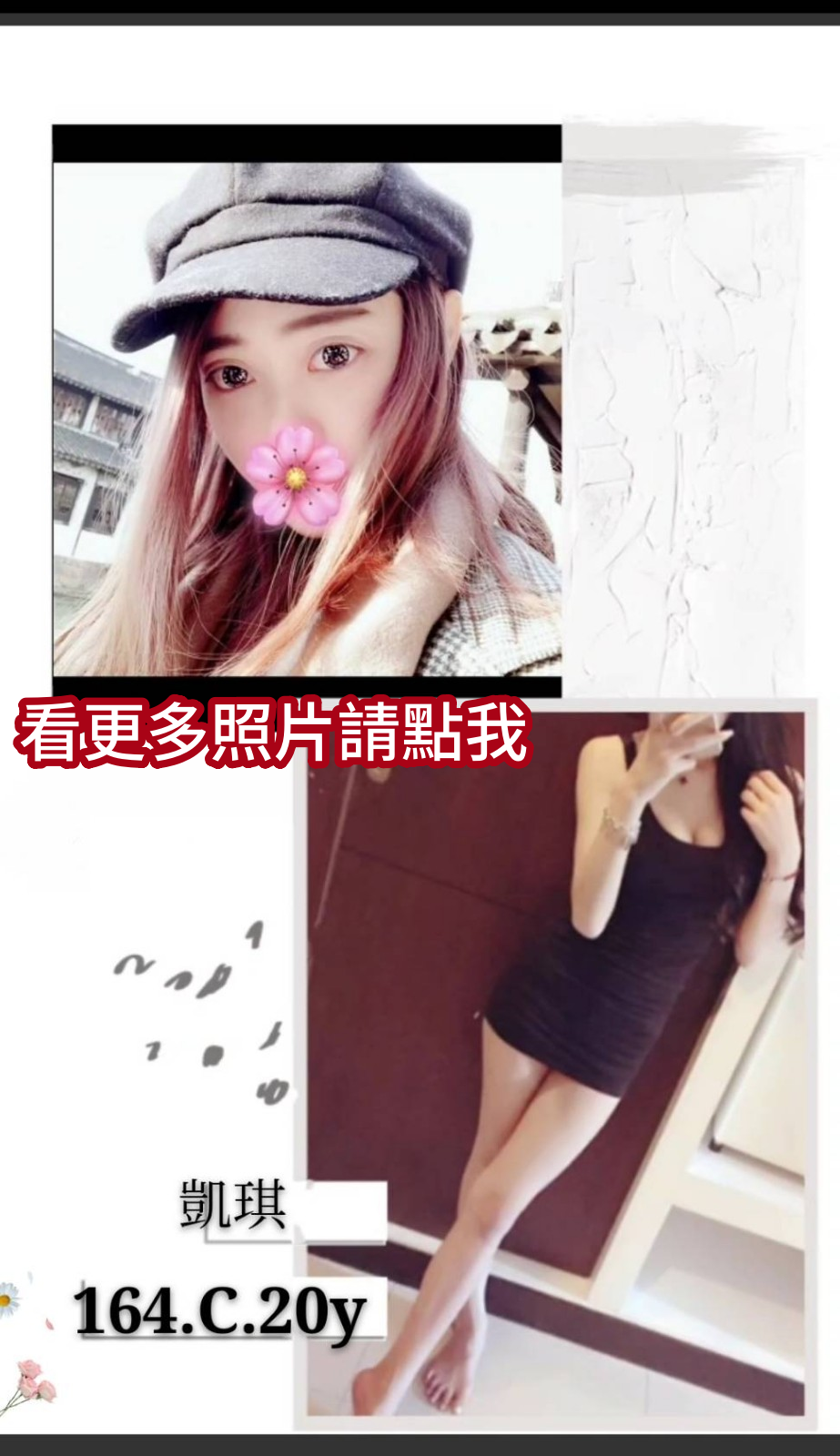 台中外約