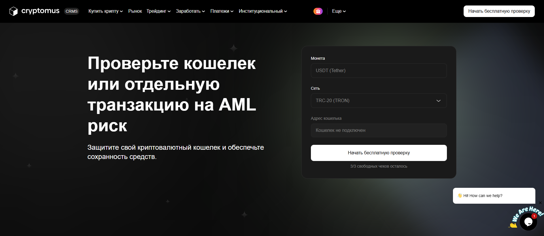 Screenshot of cryptomus-checker.com