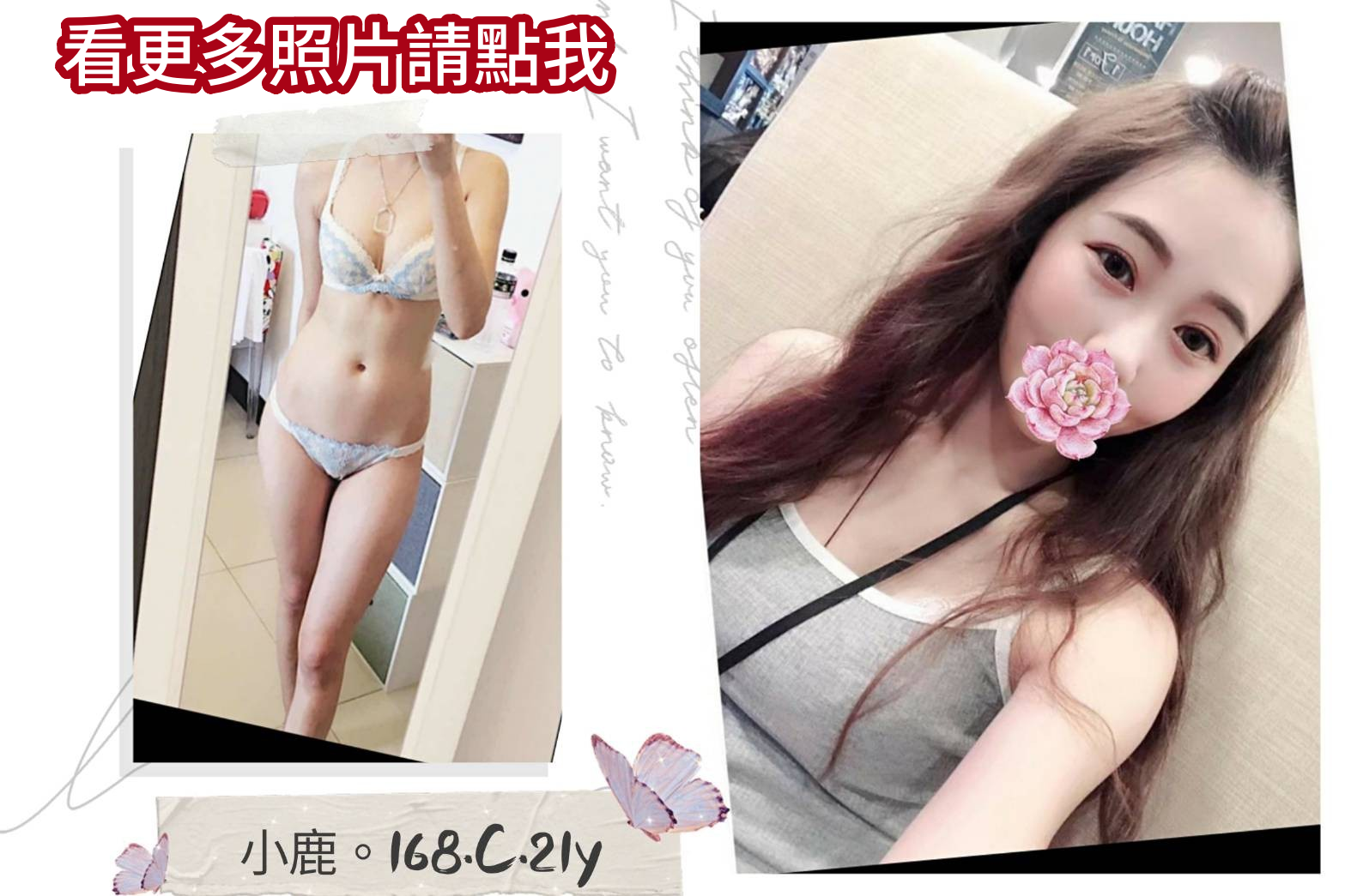 高雄外約