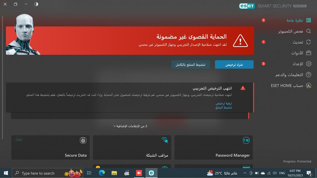 ESET