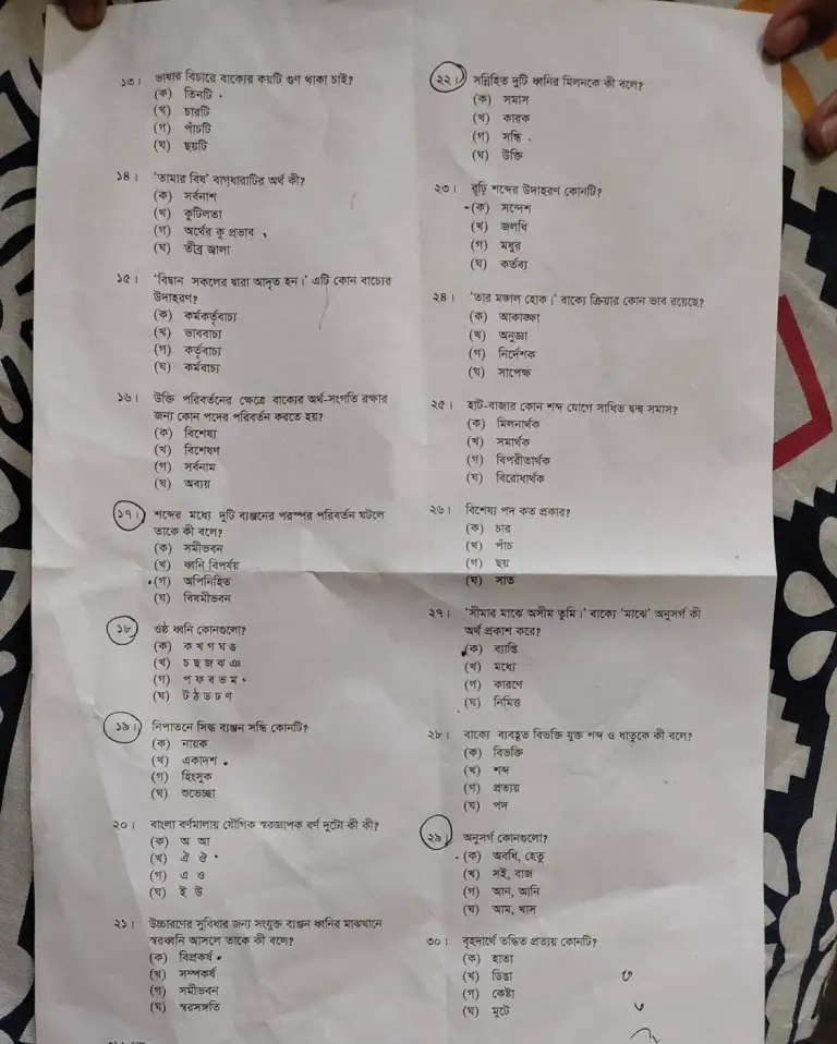 Dhaka Board SSC Bangla 2nd Paper Question 2022