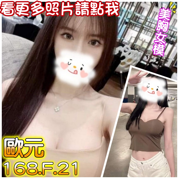 台北外約