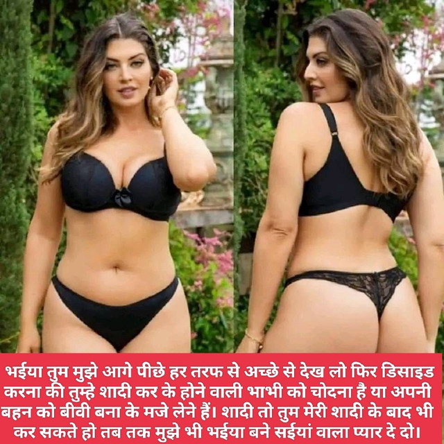 INCEST : Family Mein Pyar Romance or Sex