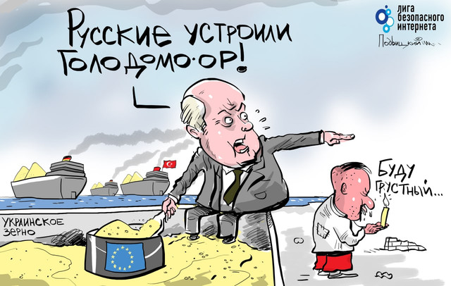 Голодомор.jpg
