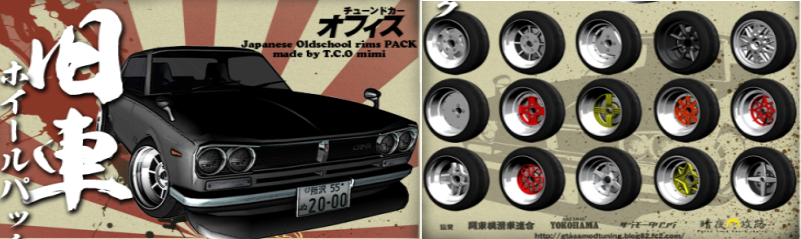 old-school-rims.png