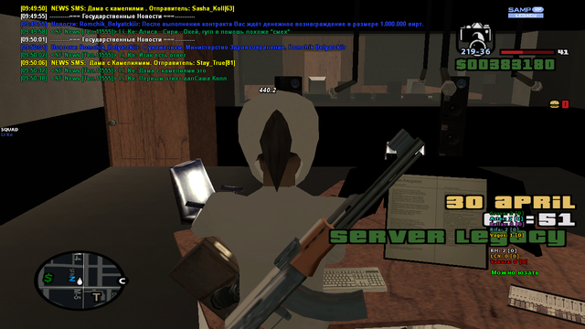 sa-mp-142.png