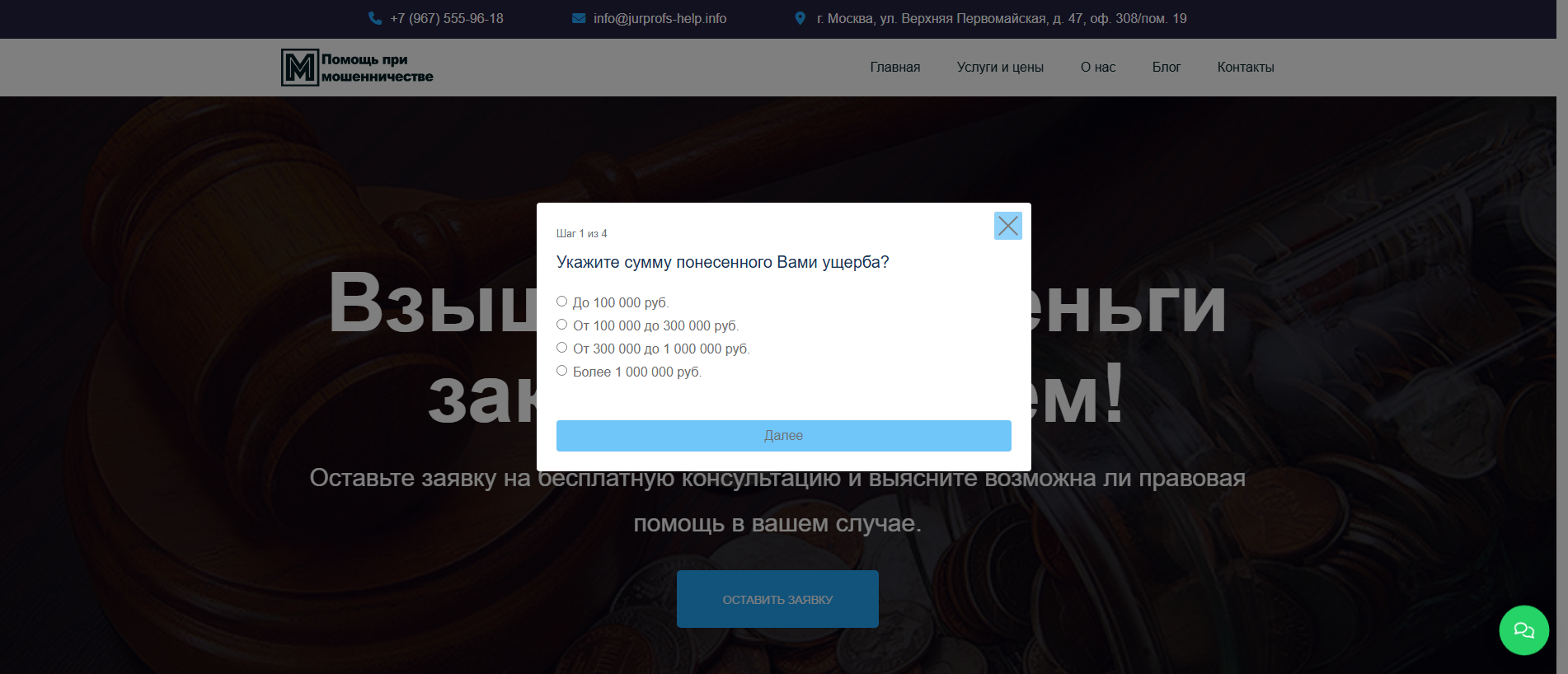 Forensic screenshot of [REDACTED] showing the phishing page layout