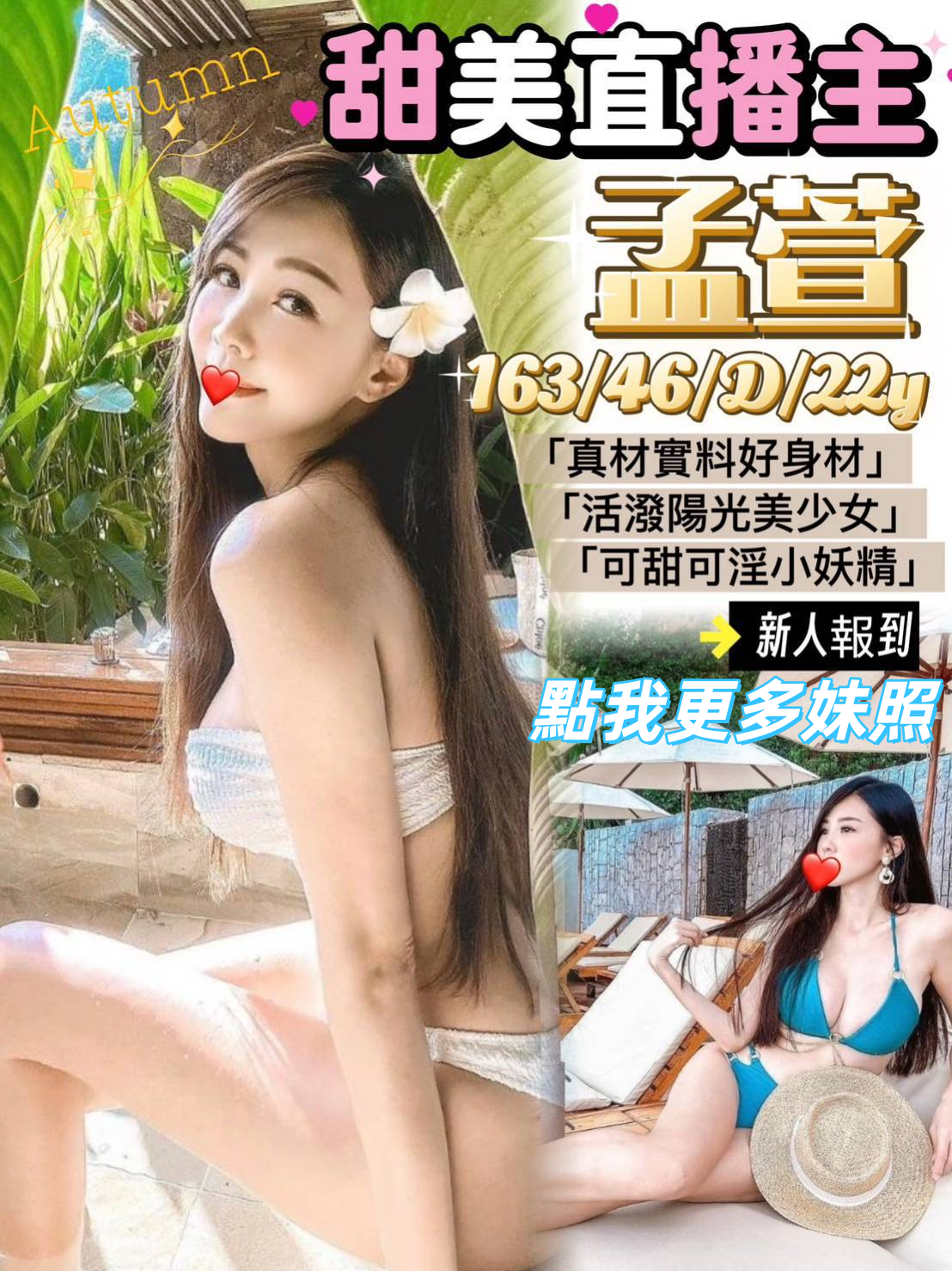 桃園外約推薦-甜美氣質女神