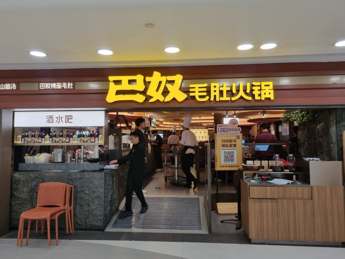북경 왕푸징 바누천엽훠궈 정면 외관