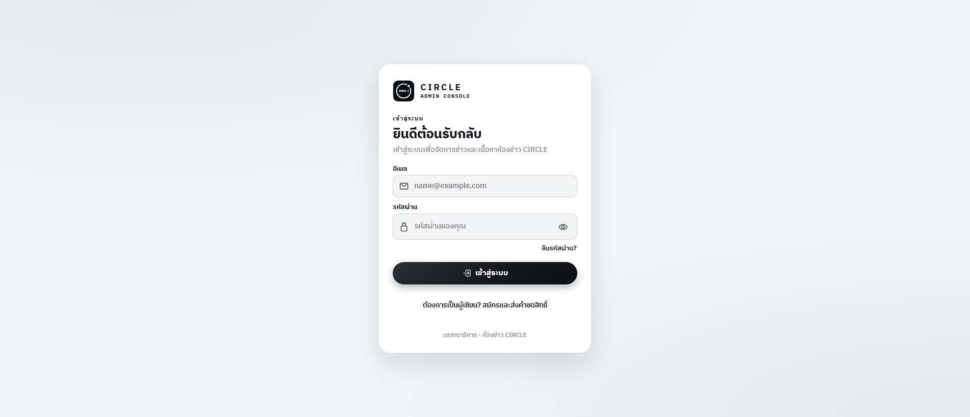Stored capture of dashboard.circle-th.com