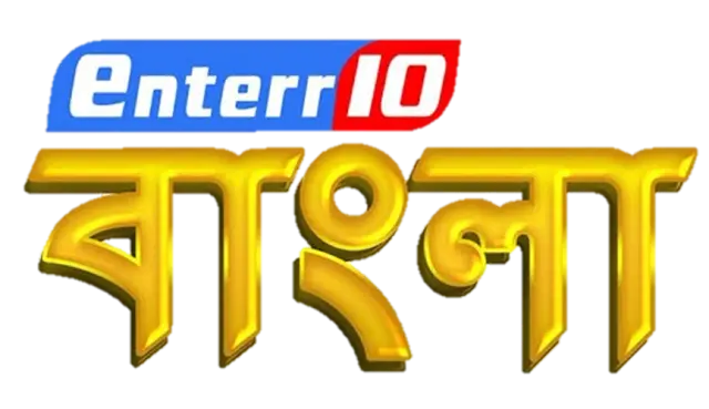 Enterr10 Bangla logo (2019)