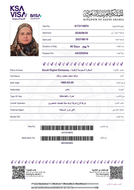 مرفت محمد محمود بركات