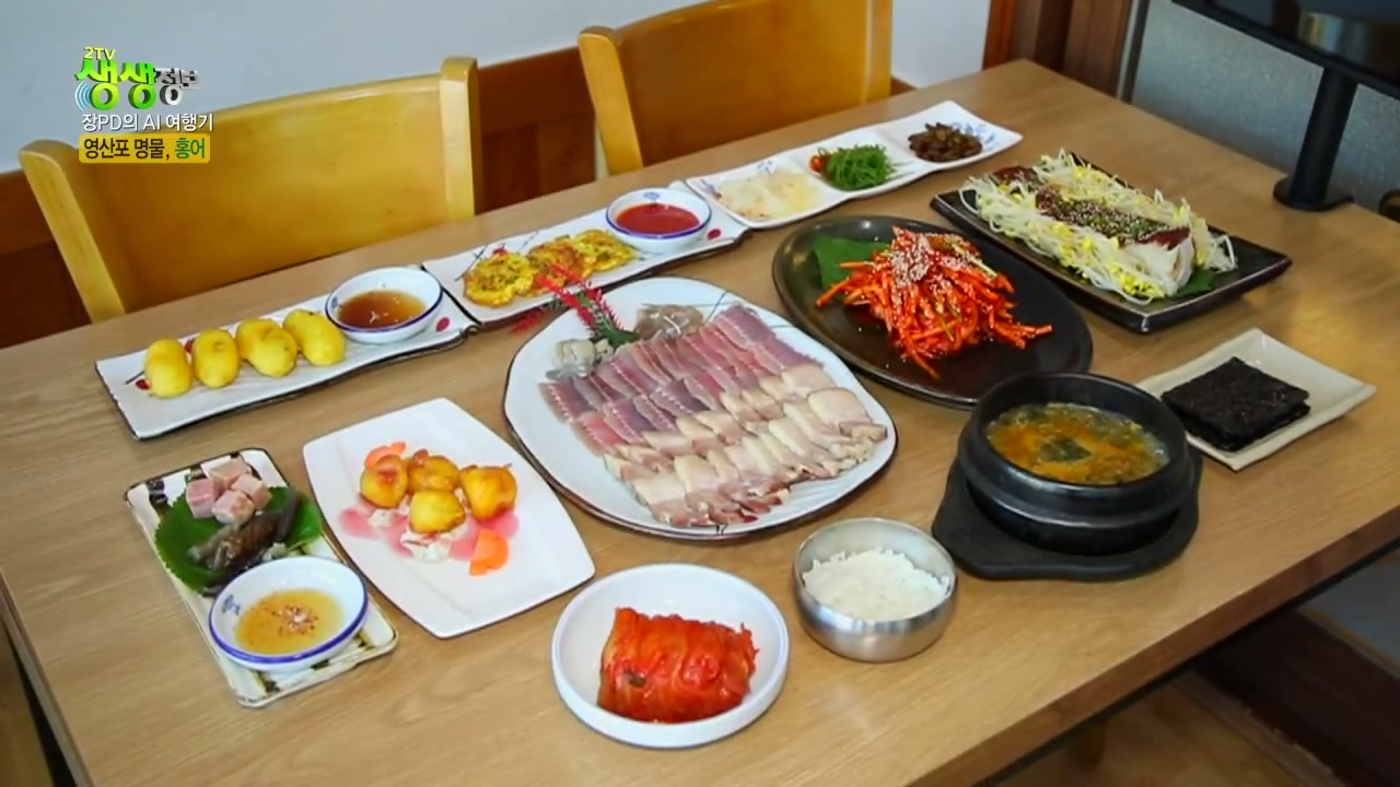 생생정보 장피디 영산포 홍어삼합 캡처