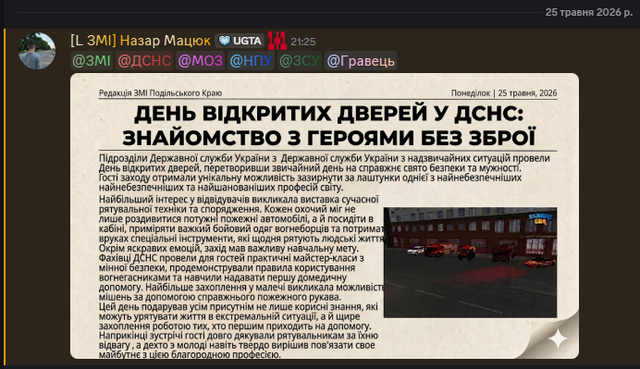 Газета (1).png