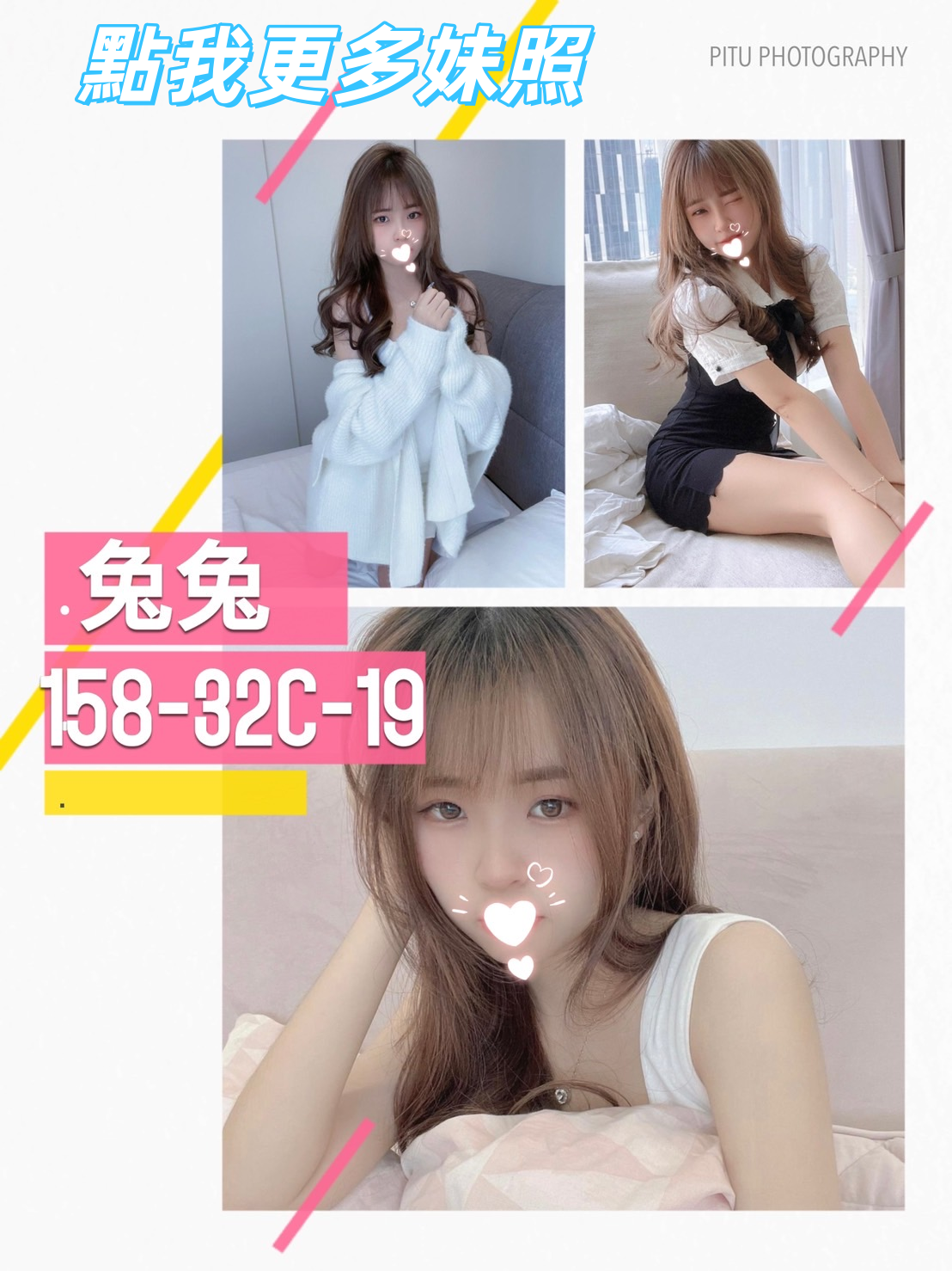 新北優質女孩推薦