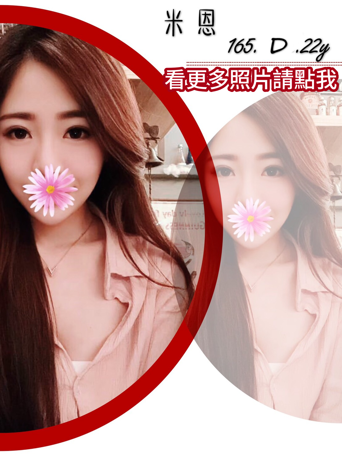 台中外約