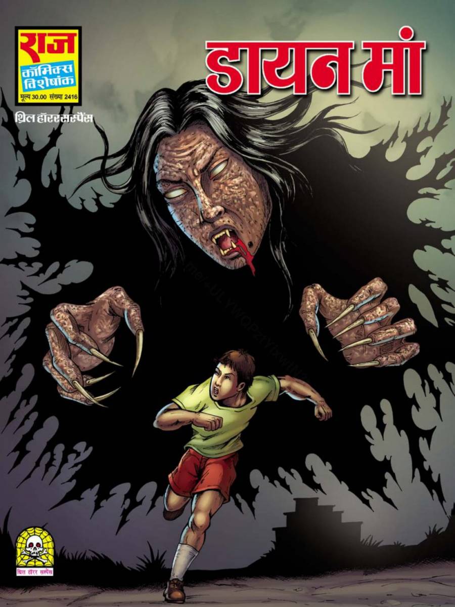 Daayan Maa Daayan Maa