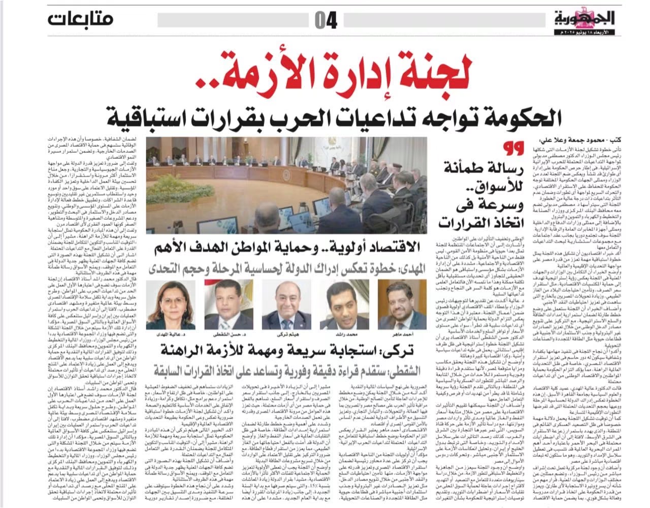 لقاء صحفي