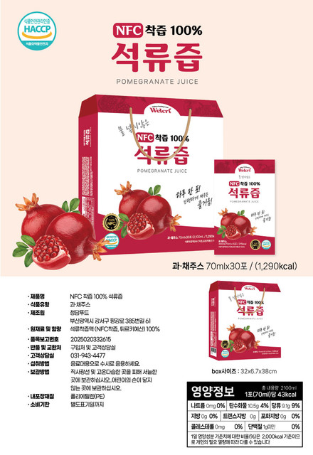 NFC착즙 100 석류즙 상세.jpg