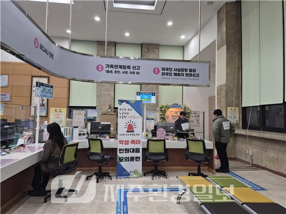 제주시, 하반기‘특이민원 대응 모의훈련’실시