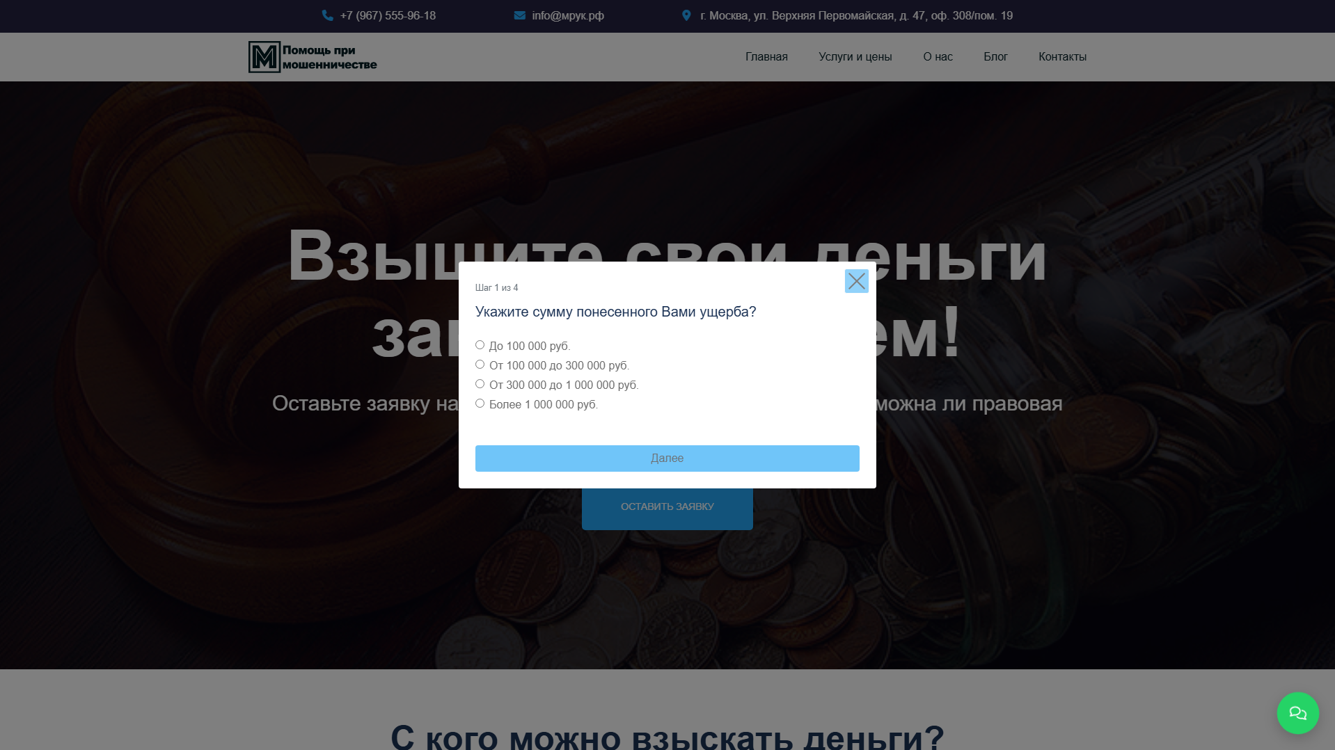 Forensic screenshot of [REDACTED] showing the phishing page layout