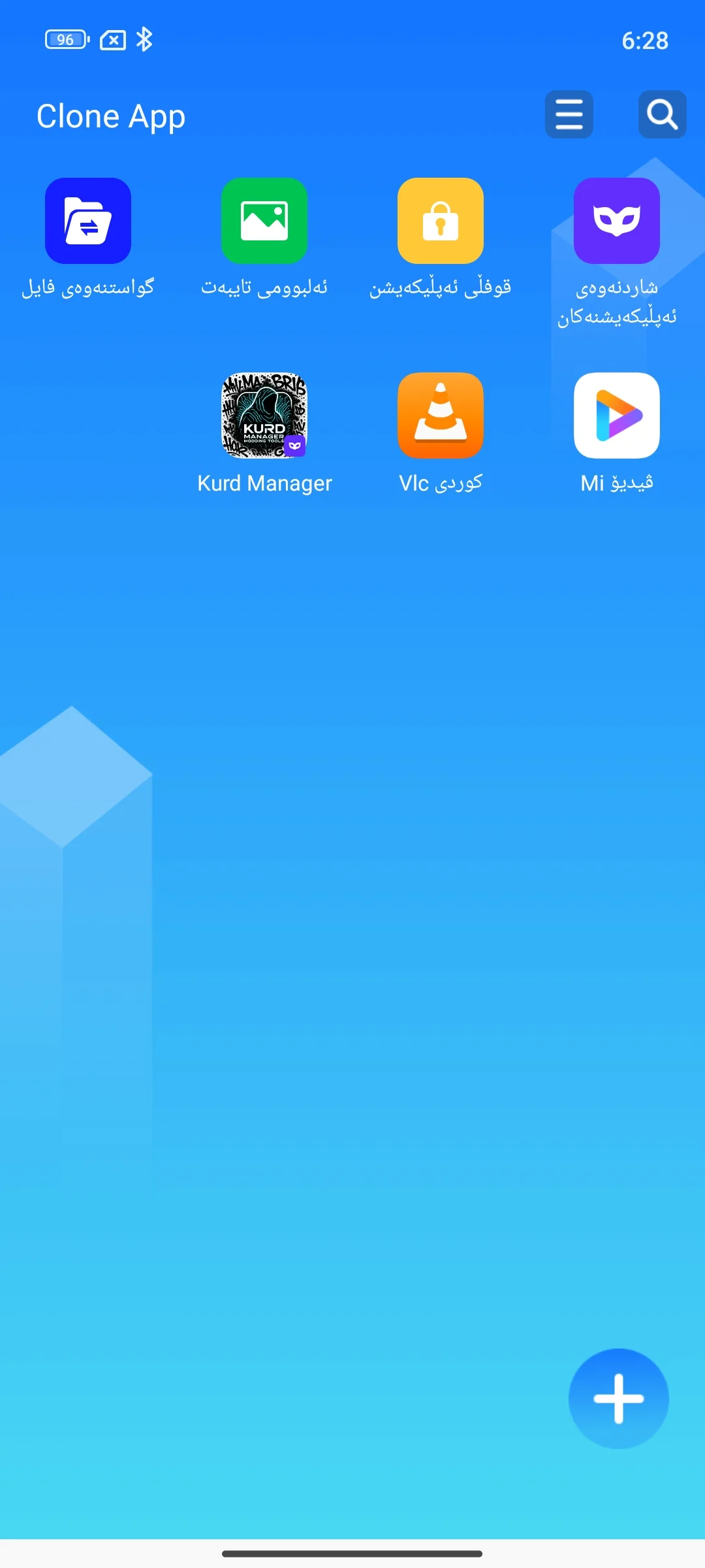 وێنەی شاشەی Cloneapp Kurdish Apk 1