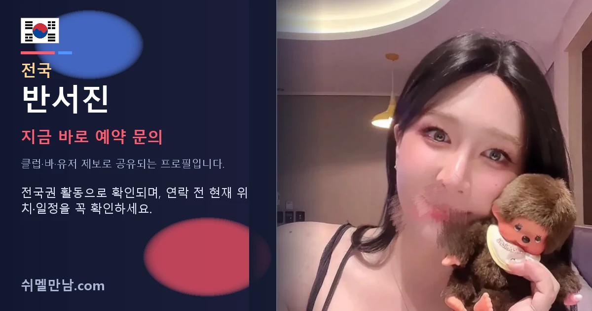 전국 시디 반서진 썸네일