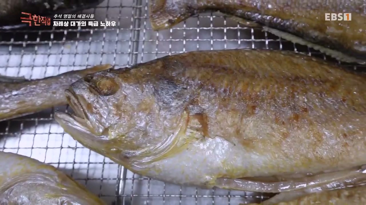 EBS 극한직업 울산 차례상 대행 추가 캡처 2