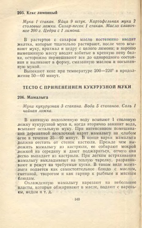 ��������� � � ���������� � � �� �� ���� 1981 148
