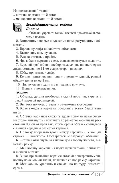2011-162