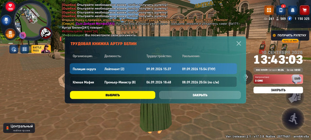 Screenshot 20260910 144304 RODINA ONLINE.jpg