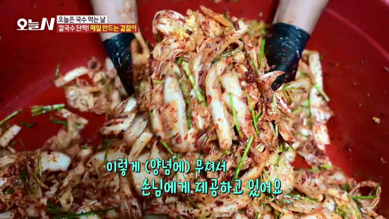 오늘N 가마솥사골칼국수 추가 캡처 3
