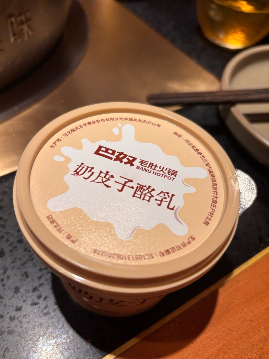 바누훠궈 대표 요거트 무료 제공