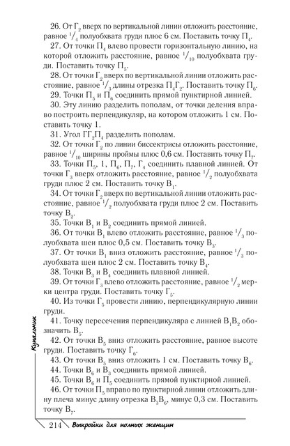 2011-215