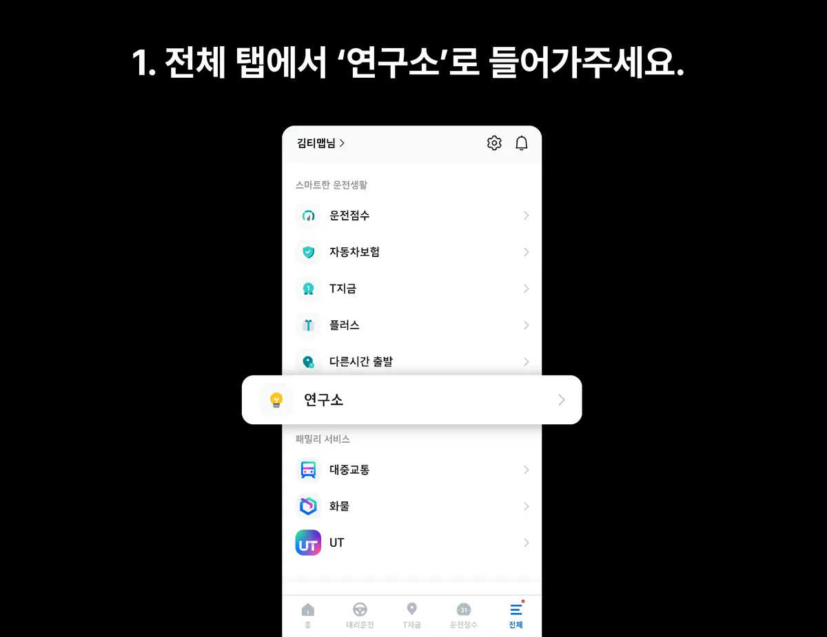 mobility tmap 페이지 3 이미지 1