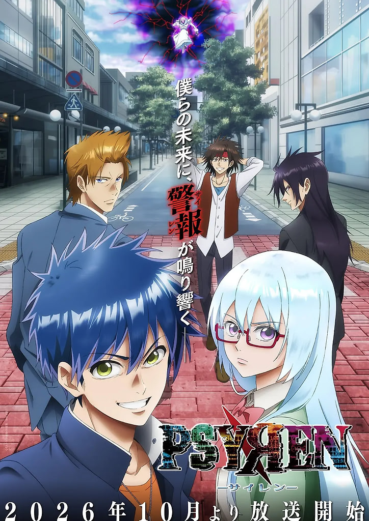 PSYREN 决战游戏(2026) 更新中 【中文字幕】