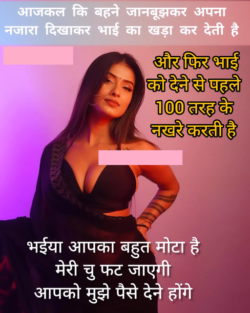 INCEST : Family Mein Pyar Romance or Sex