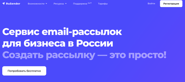 RuSender: обзор сервиса email-рассылок для малого бизнеса