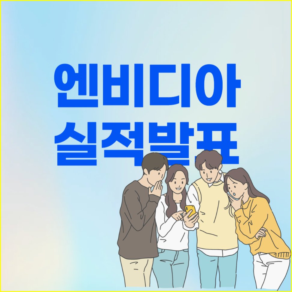 미국 빅테크 투자
