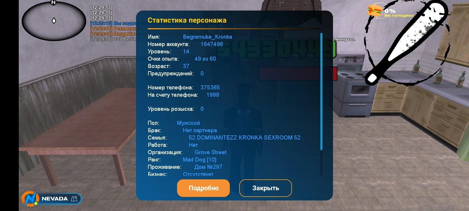 Важно - [03] Выдача модерации раздела | Страница 132 | ONLINE RP — Форум