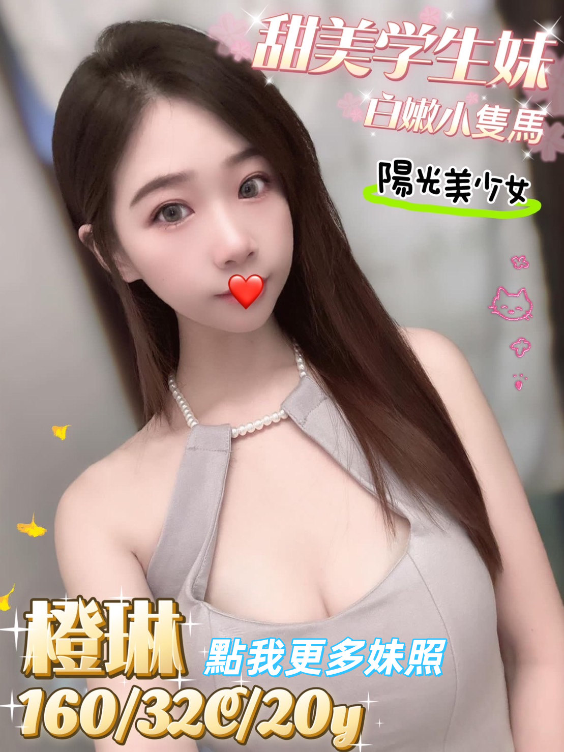 高雄外約氣質名單