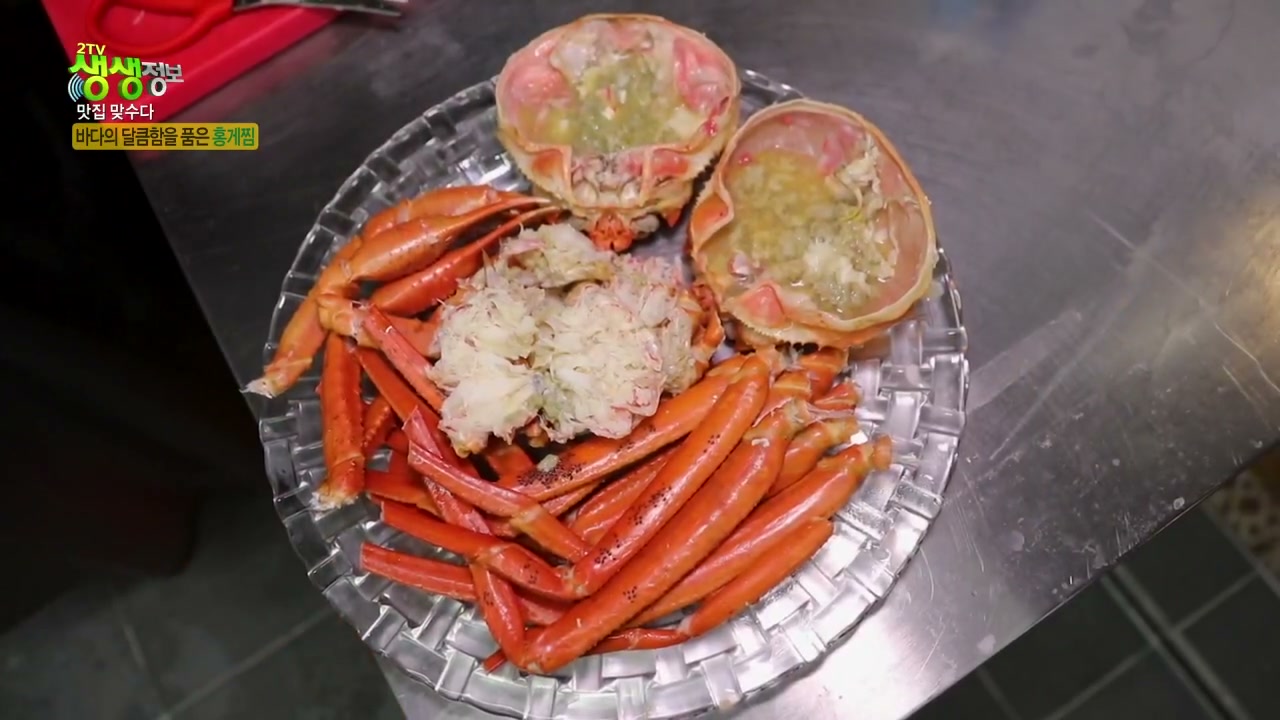 생생정보 맛집맛수다 홍게찜 추가 캡처 3