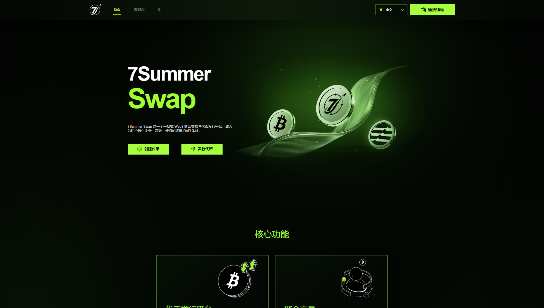 Screenshot of 7summer.fun