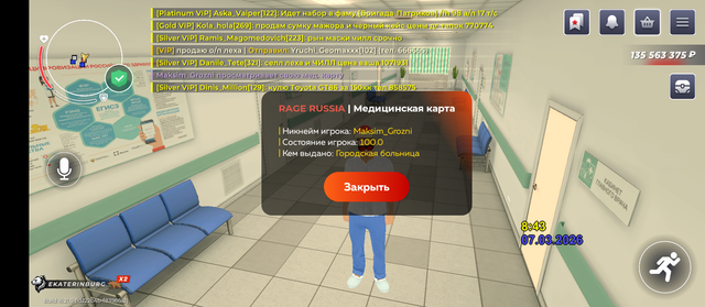 Screenshot 20260307 084345