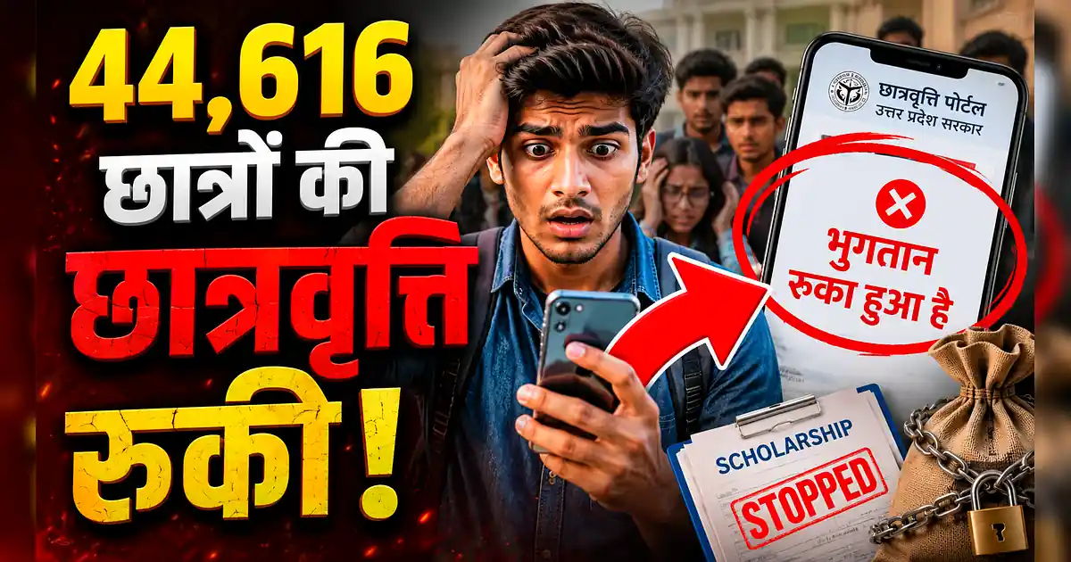 हिमाचल में 44 हजार छात्रों की स्कॉलरशिप अटकी, तुरंत करें ये काम! - A Man Holding A Phone With The Text ' 4 4 4 4 4 4 4 4 4 4 4