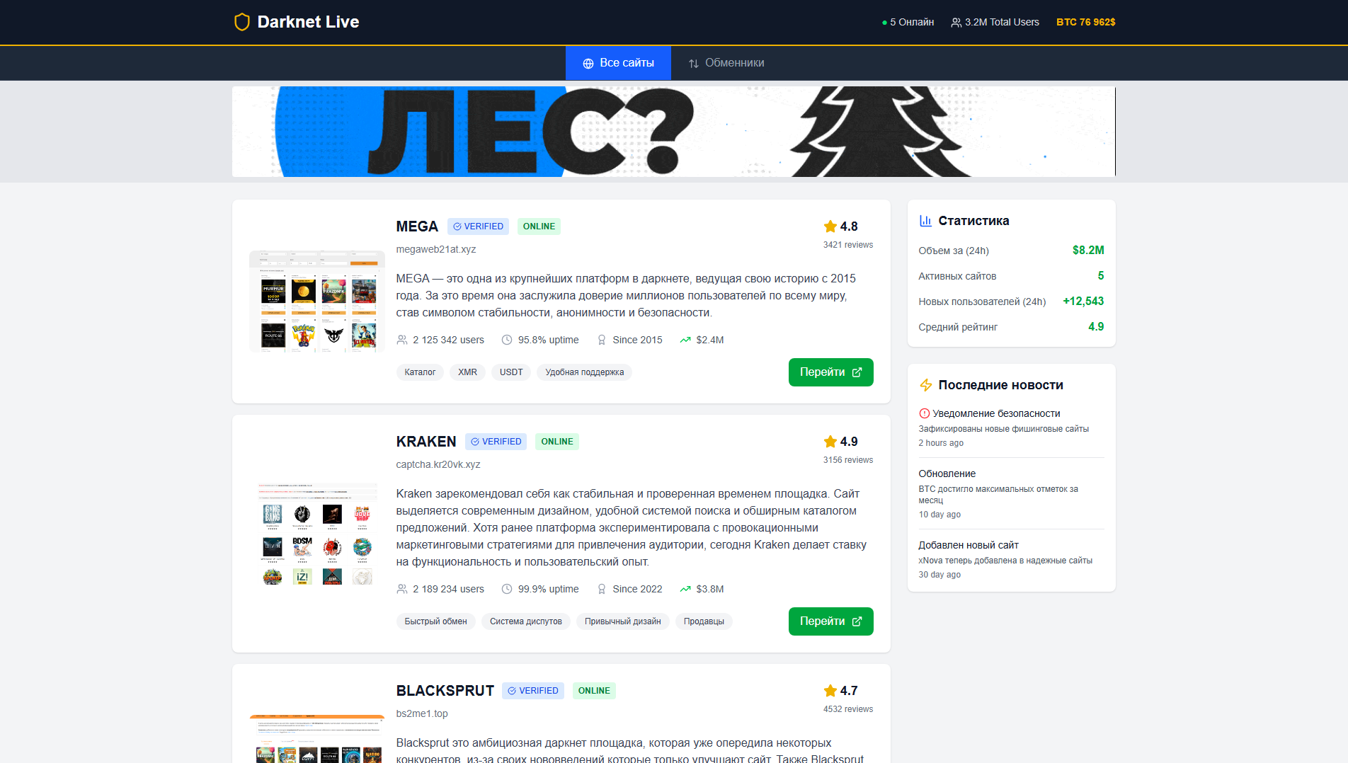 Stored capture of darknetlive.at